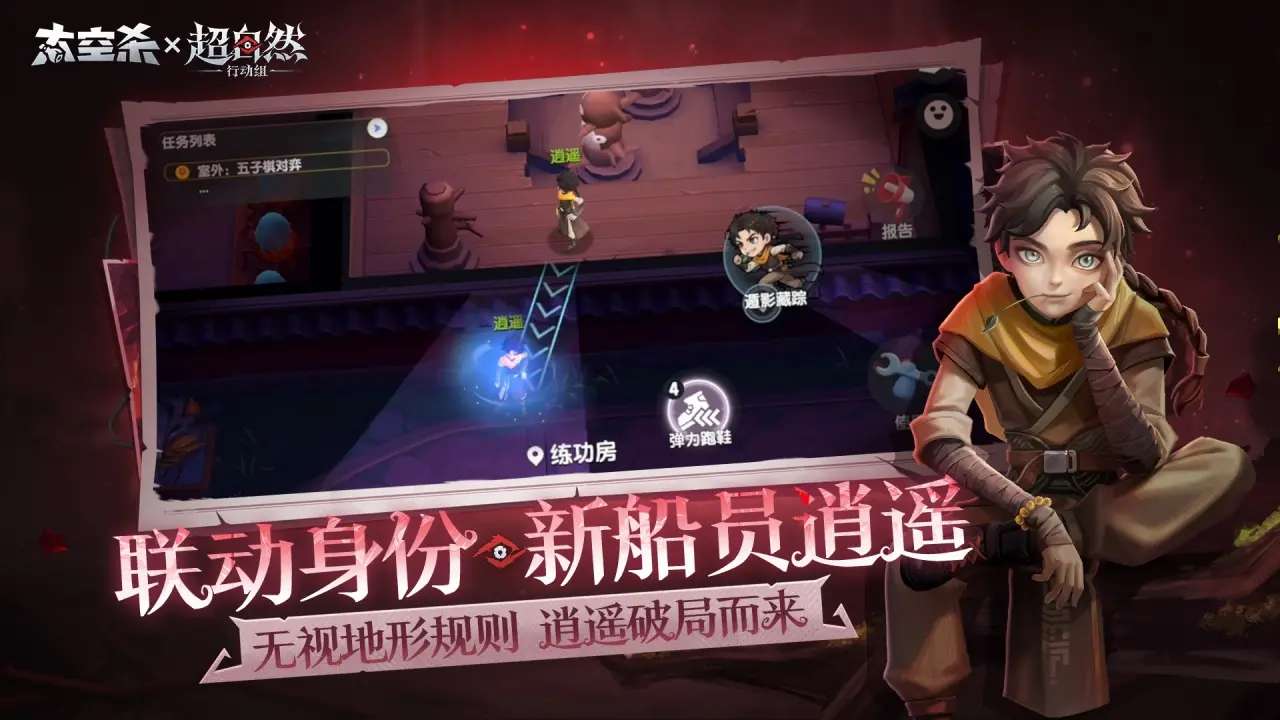 太空杀三周年版本2