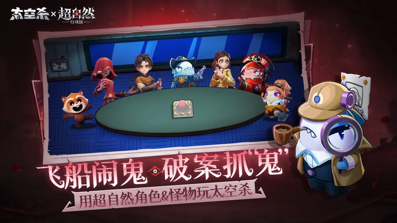 太空杀三周年版本1