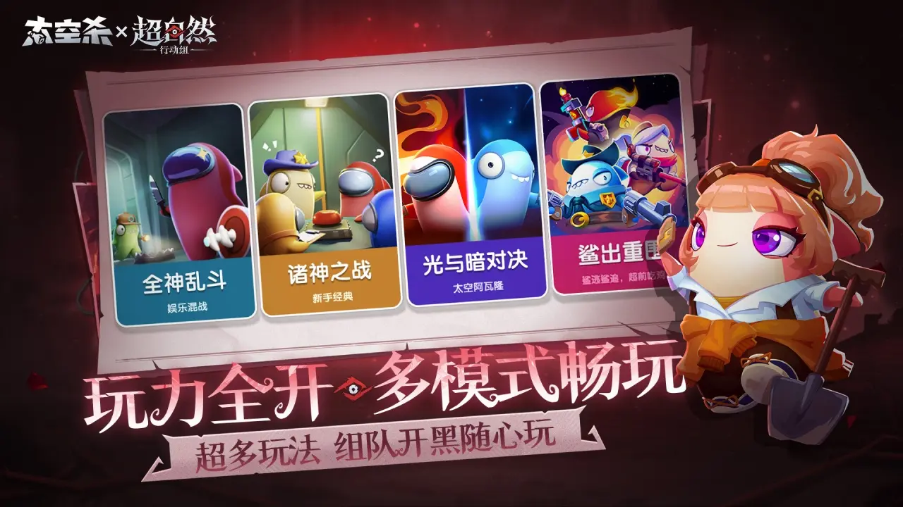 太空杀三周年版本4