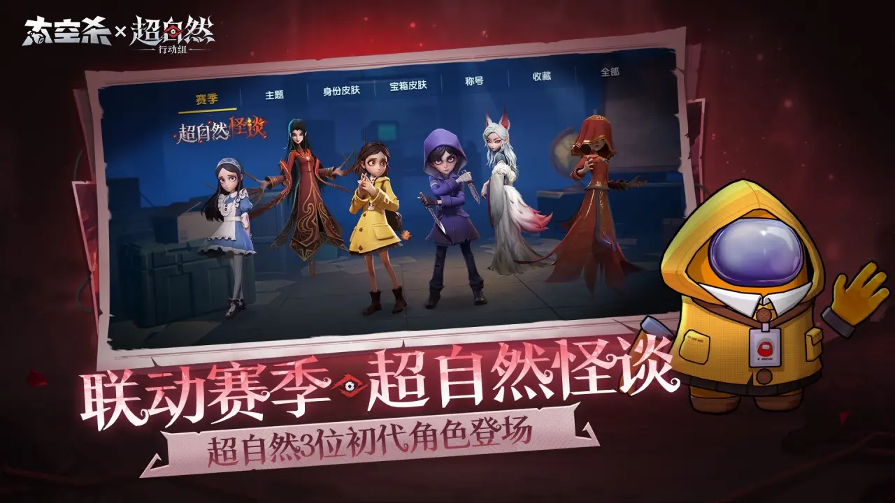 太空杀三周年版本3