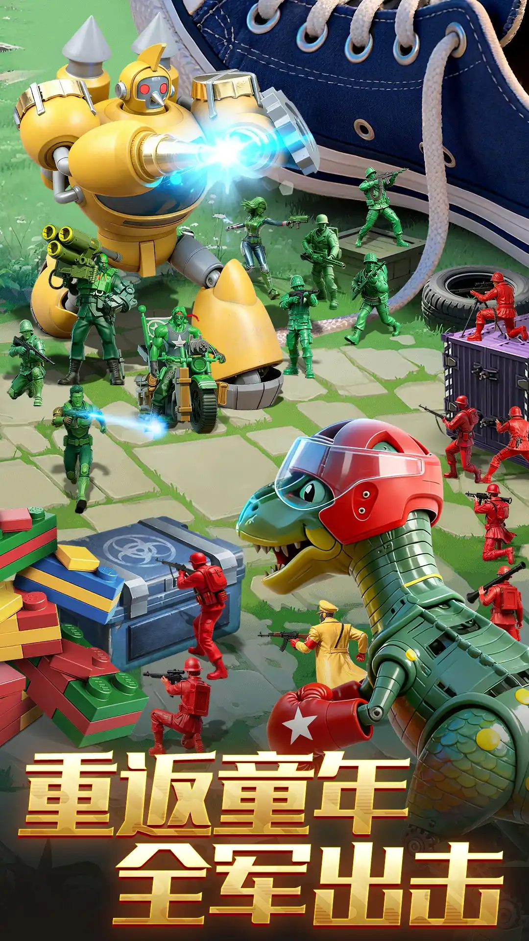 兵人大战应用宝版4