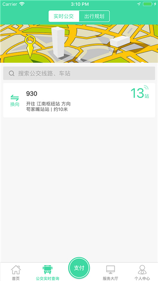 重庆东城公交截图2