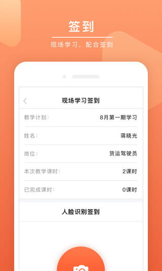 安驾课堂截图4