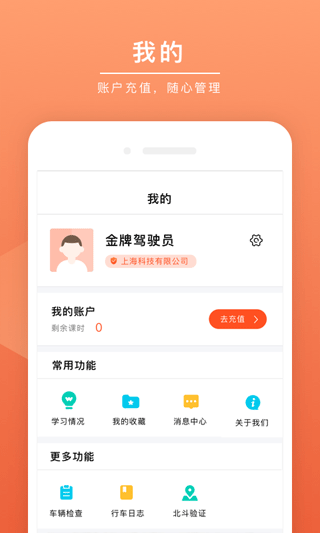安驾课堂截图5