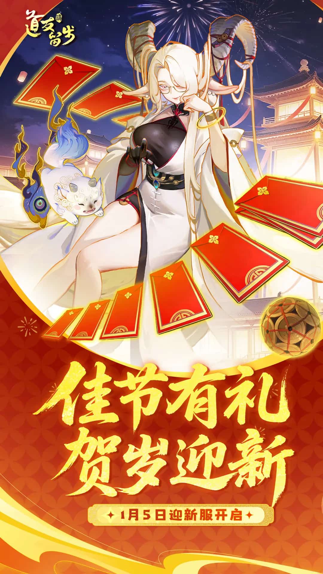 道友请留步0.1折0