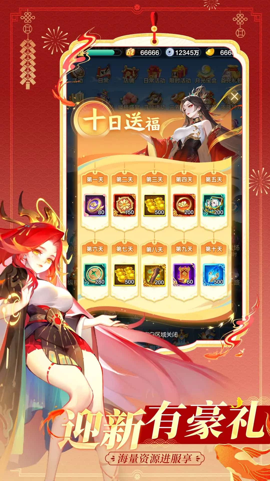 道友请留步0.1折1