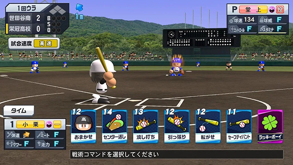 实况棒球荣冠九人十字路口2