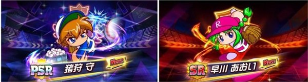 实况棒球荣冠九人十字路口