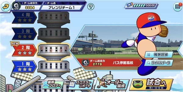 实况棒球荣冠九人十字路口