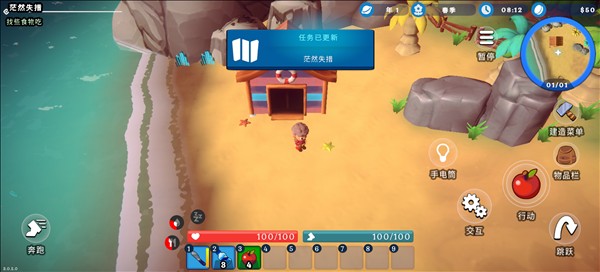 新手教程配图6