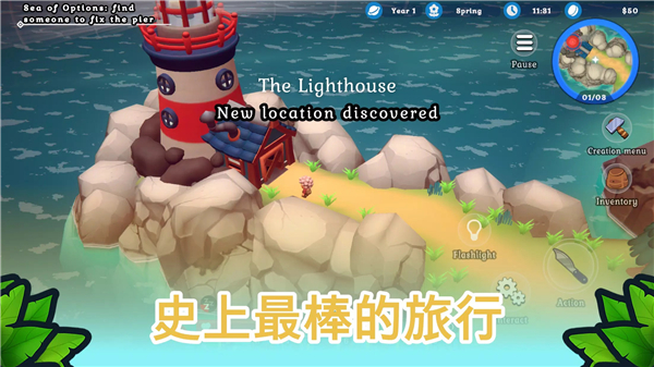 海岛之魂截图3
