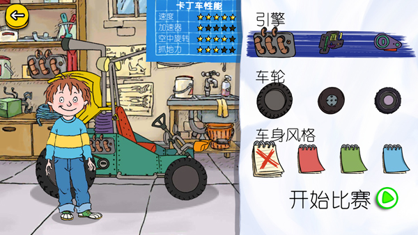 可怕的亨利疯狂卡丁车2