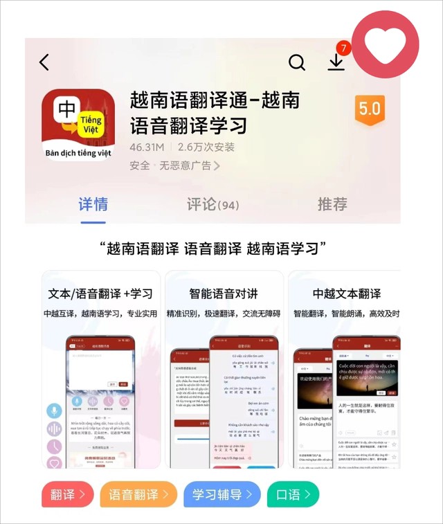 使用教程截图1