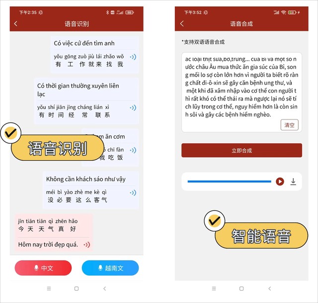 使用教程截图3