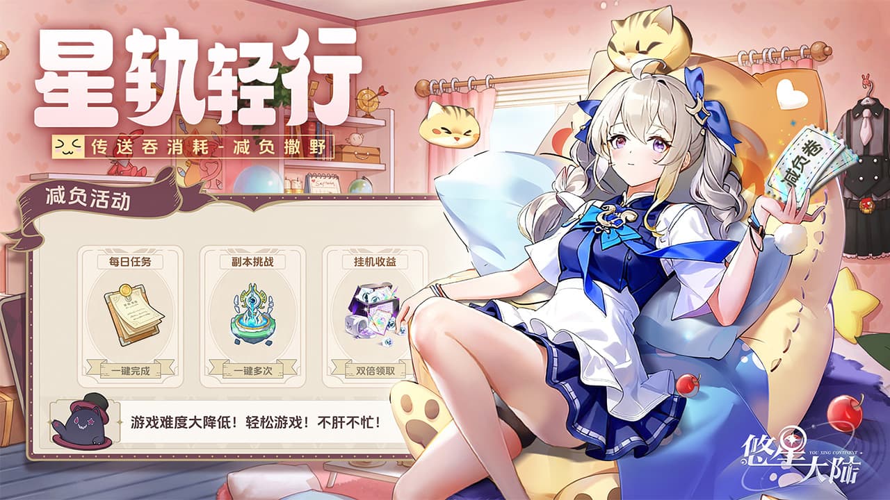 悠星大陆截图2