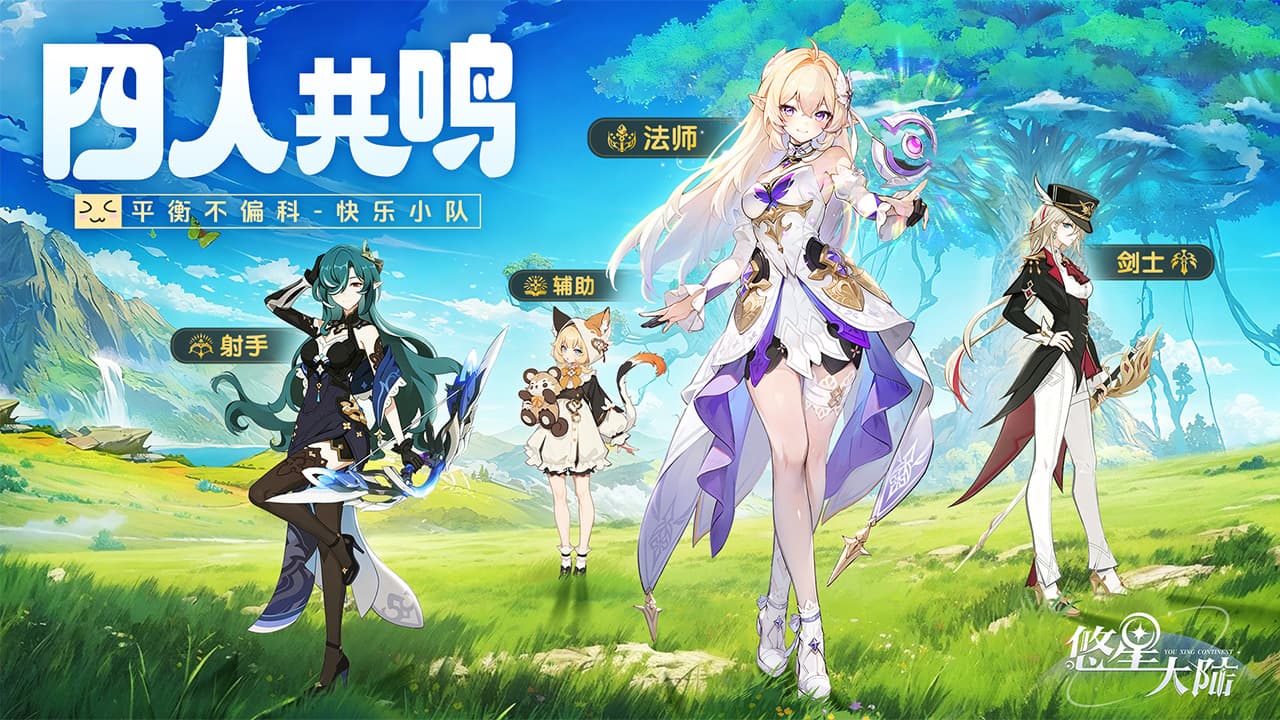 悠星大陆截图4