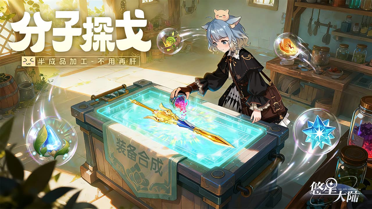 悠星大陆截图5