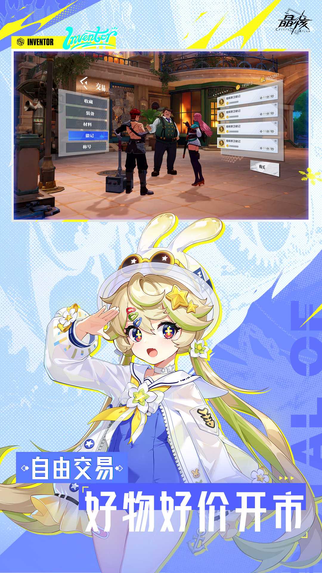 晶核vivo渠道服截图5