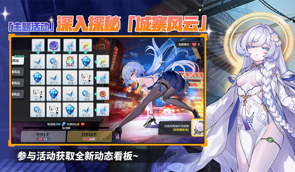 崩坏学园2九游版截图2