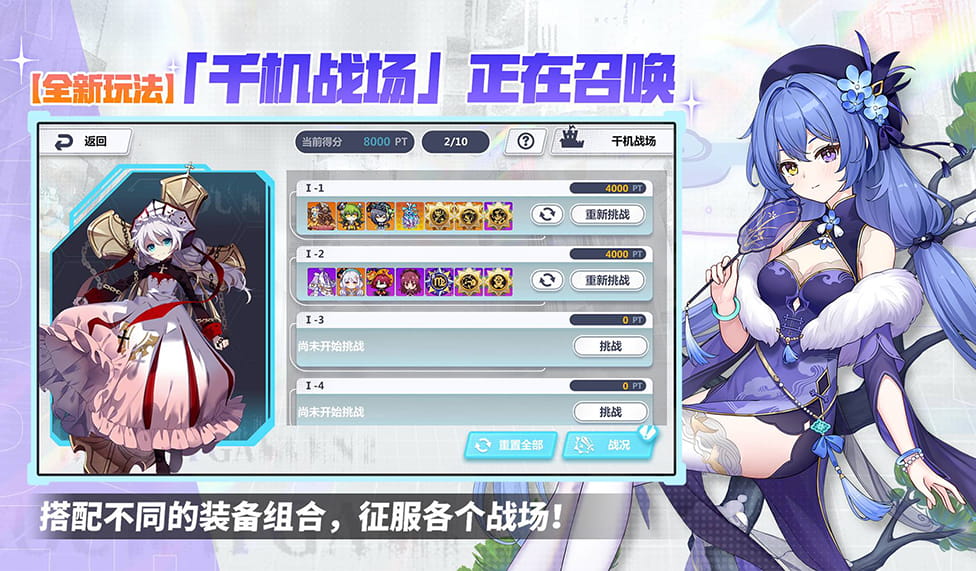 崩坏学园2九游版截图3