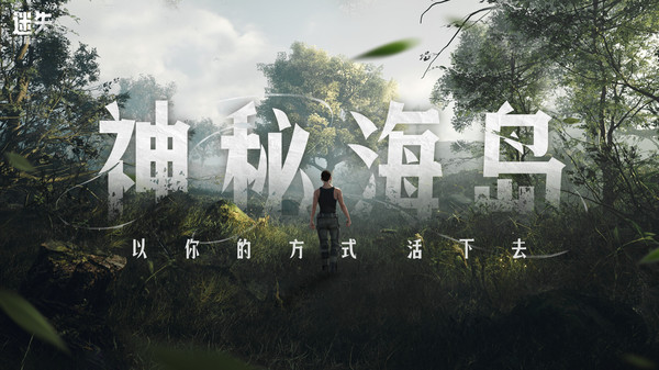 迷失蔚蓝小米版截图1