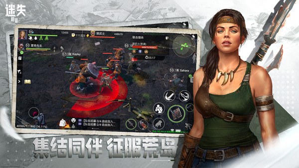 迷失蔚蓝小米版截图2