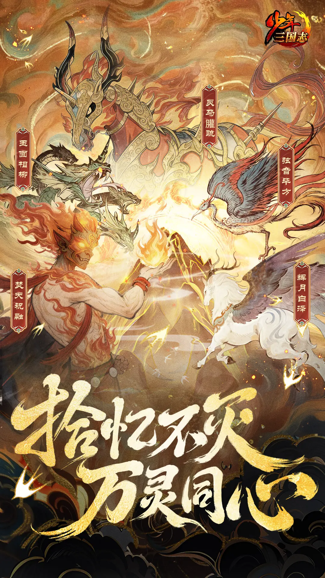 少年三国志0.1折0