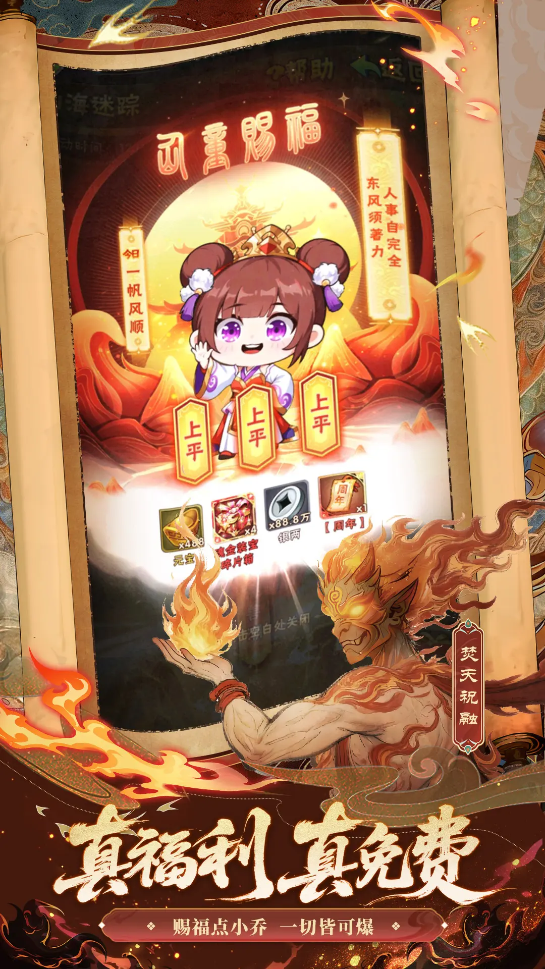 少年三国志0.1折1