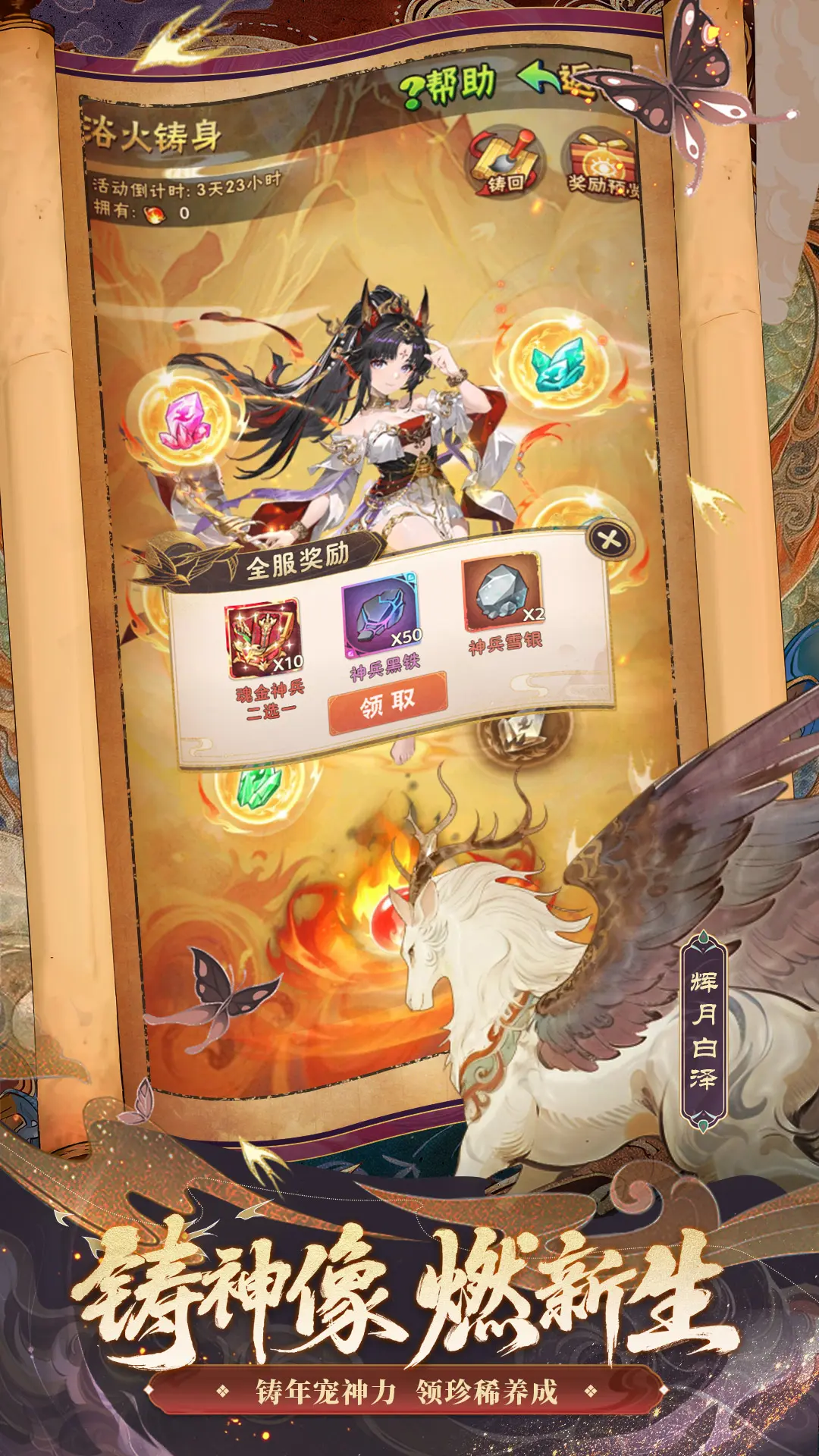 少年三国志0.1折4