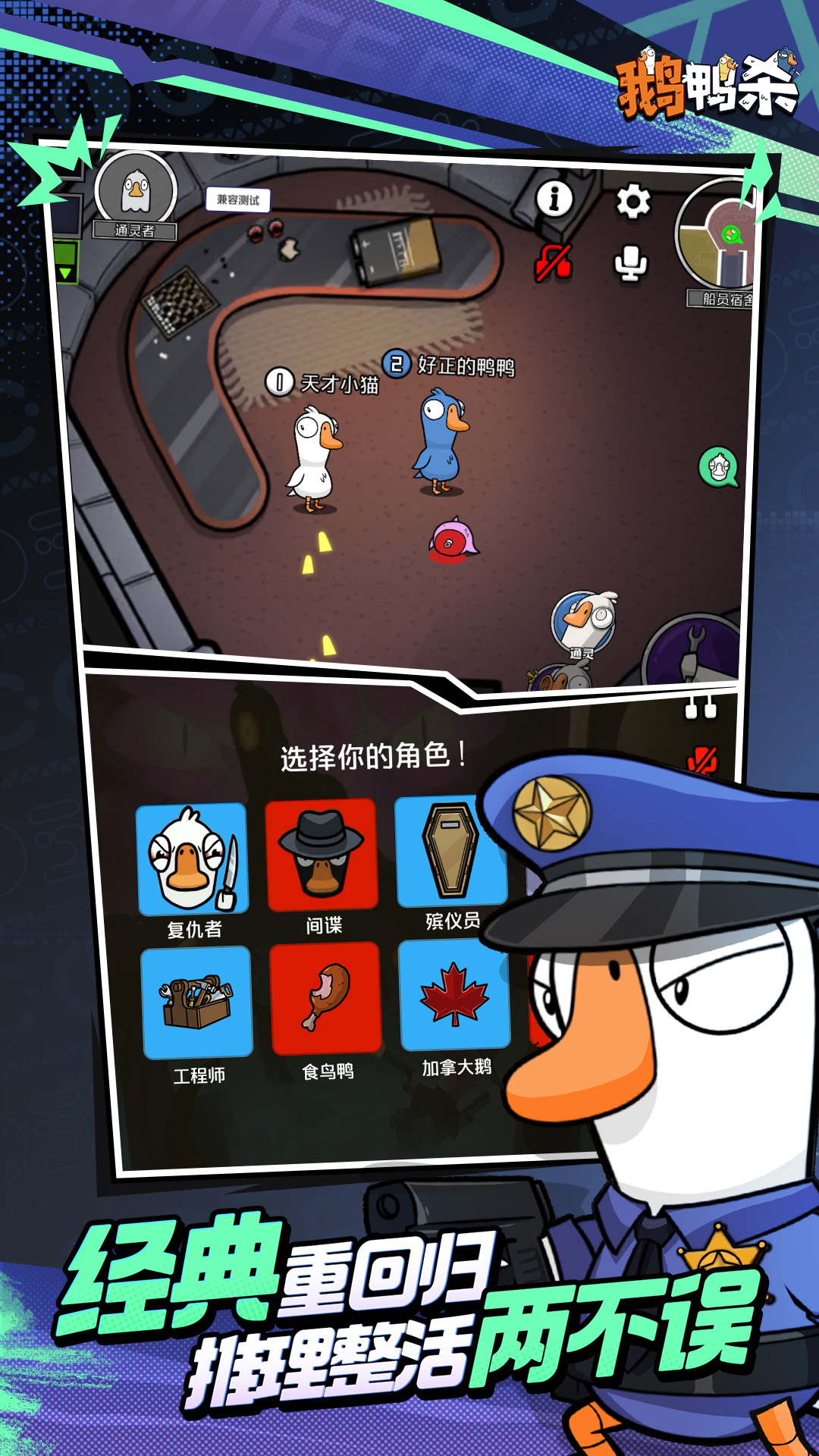 鹅鸭杀vivo渠道服1