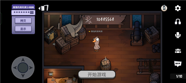 鹅鸭杀VIVO渠道服