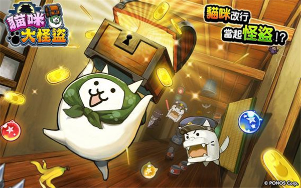 猫咪大怪盗0