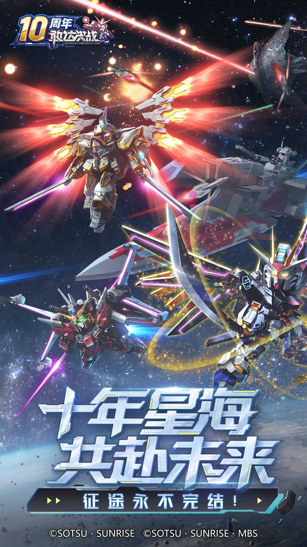 敢达决战九游版0