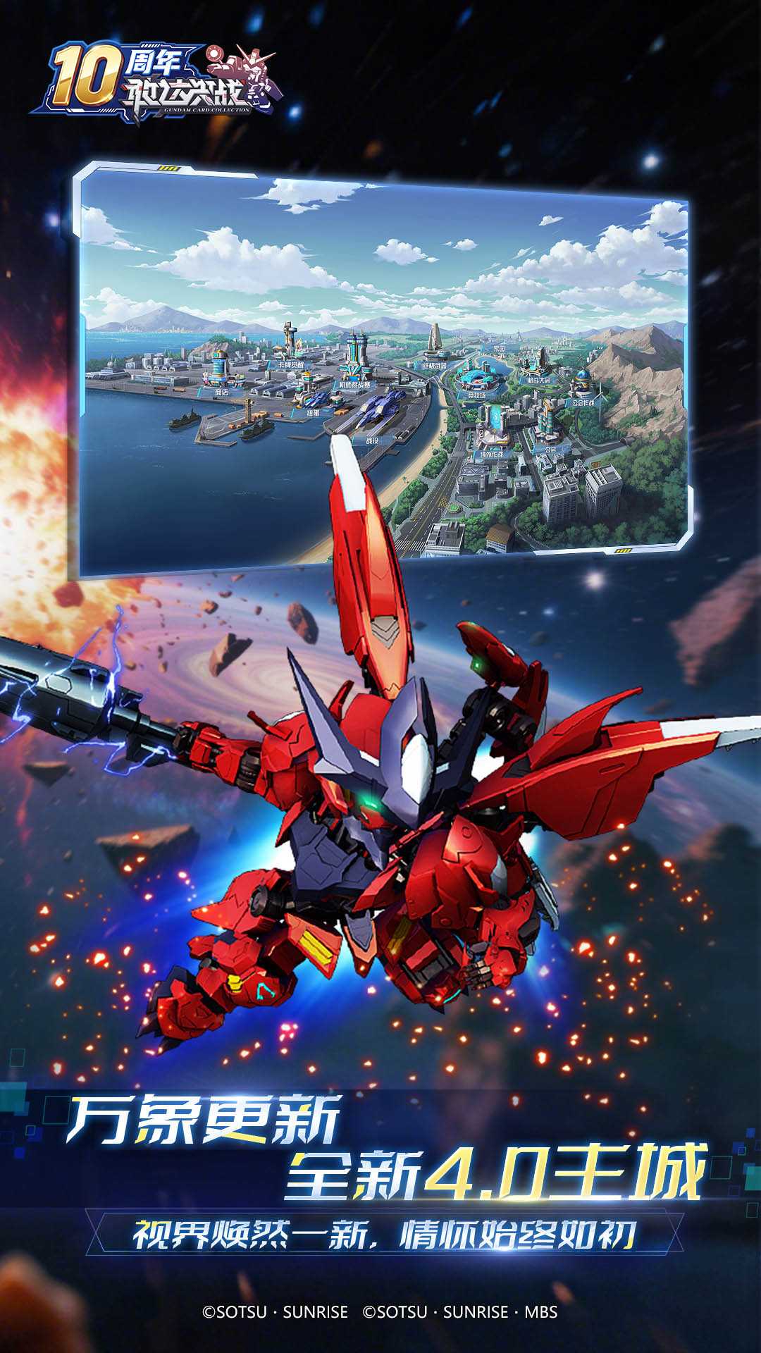 敢达决战九游版3