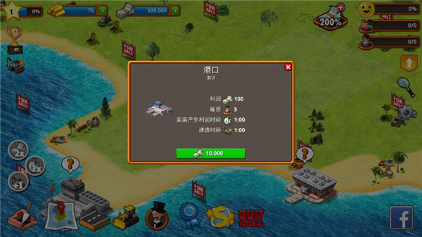 热带天堂小镇岛3