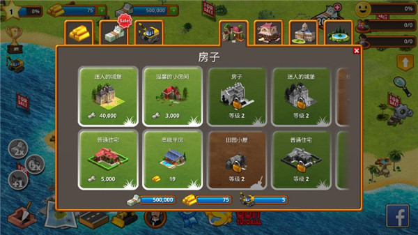 热带天堂小镇岛4