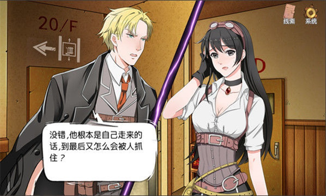 小林正雪复仇之密室0