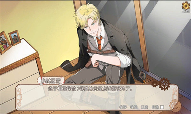 小林正雪复仇之密室4