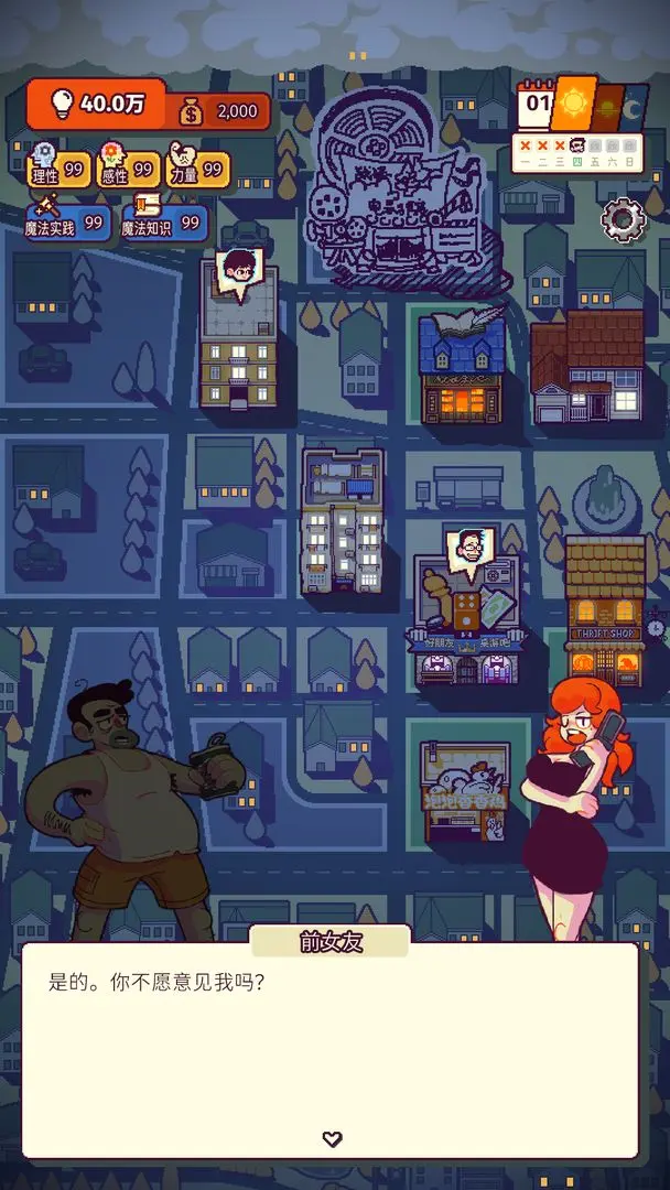 我的舅舅是魔法师1