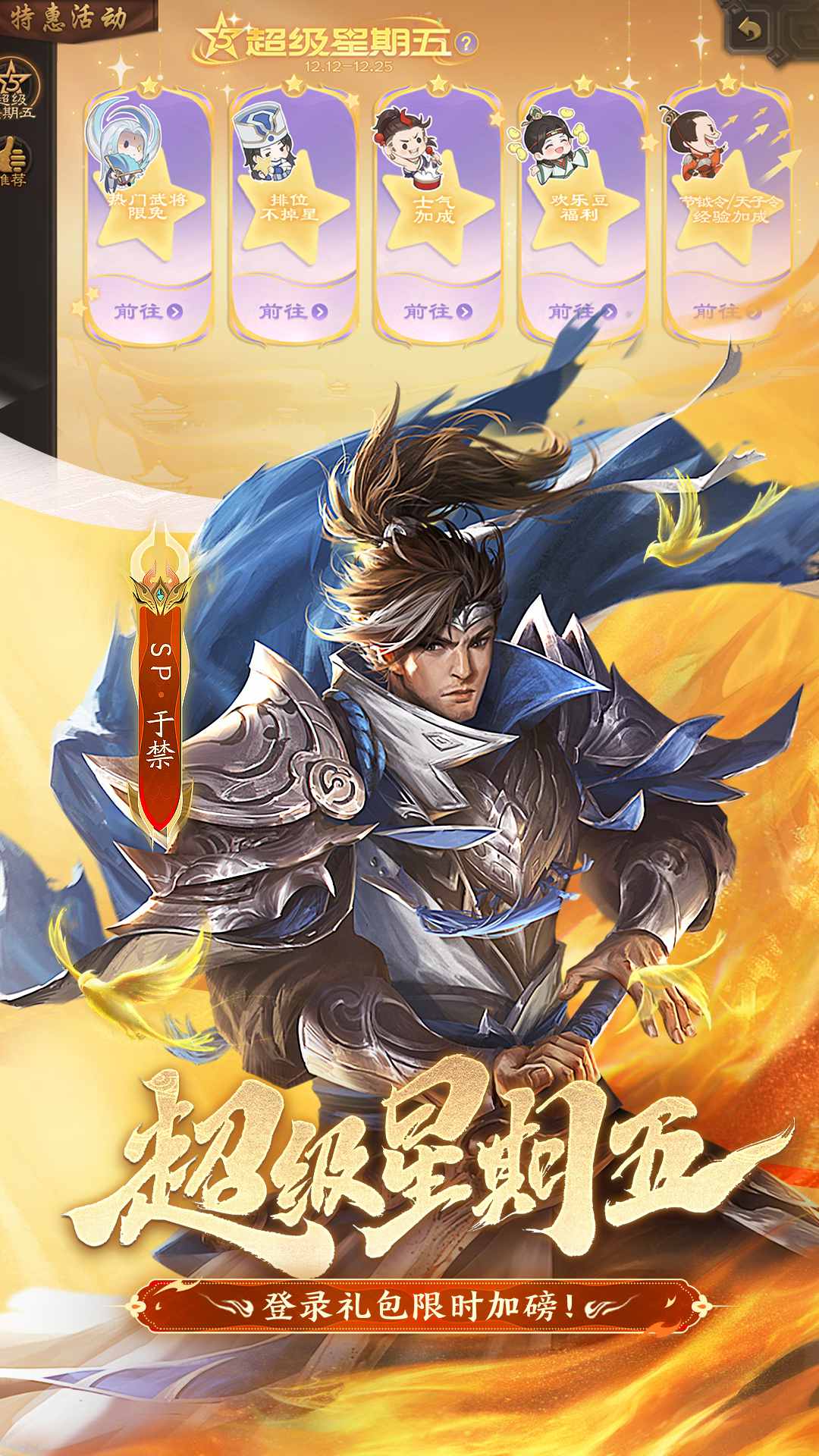 三国杀移动版百度版4