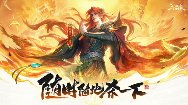 三国杀移动版九游版0