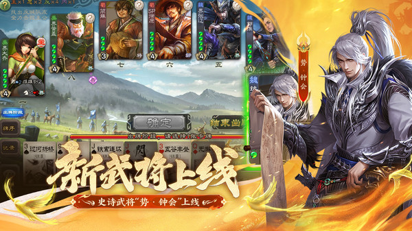 三国杀移动版九游版1