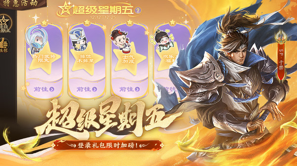 三国杀移动版九游版4