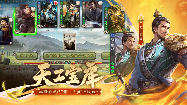 三国杀移动版小米版2