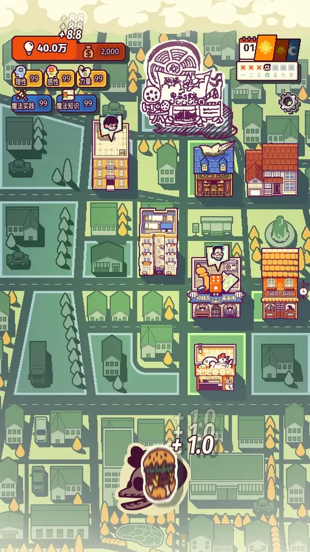 我的舅舅是魔法师2