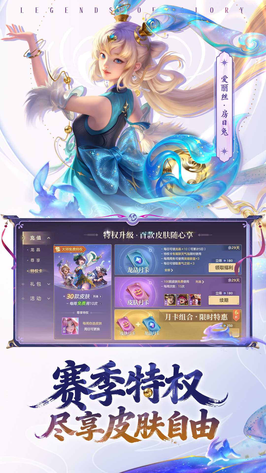 曙光英雄体验服1