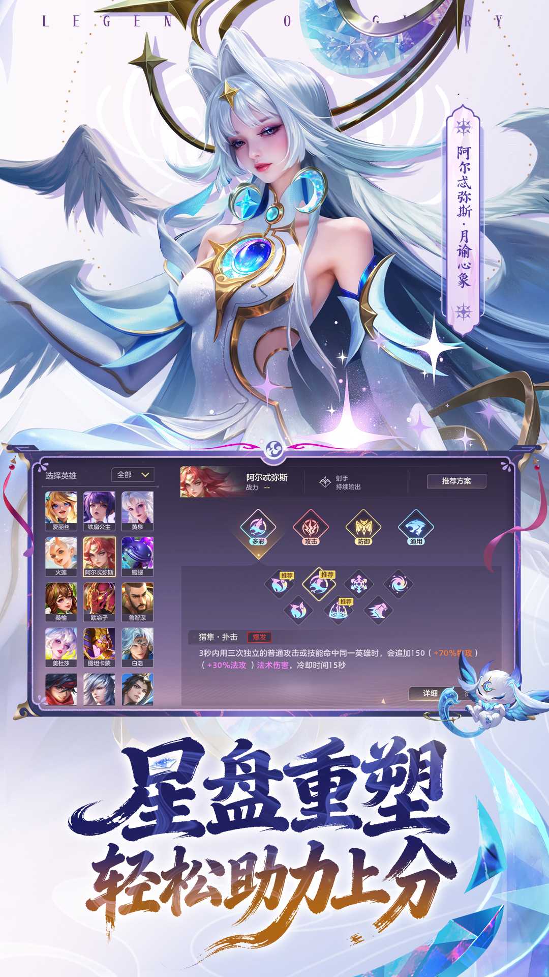 曙光英雄体验服2