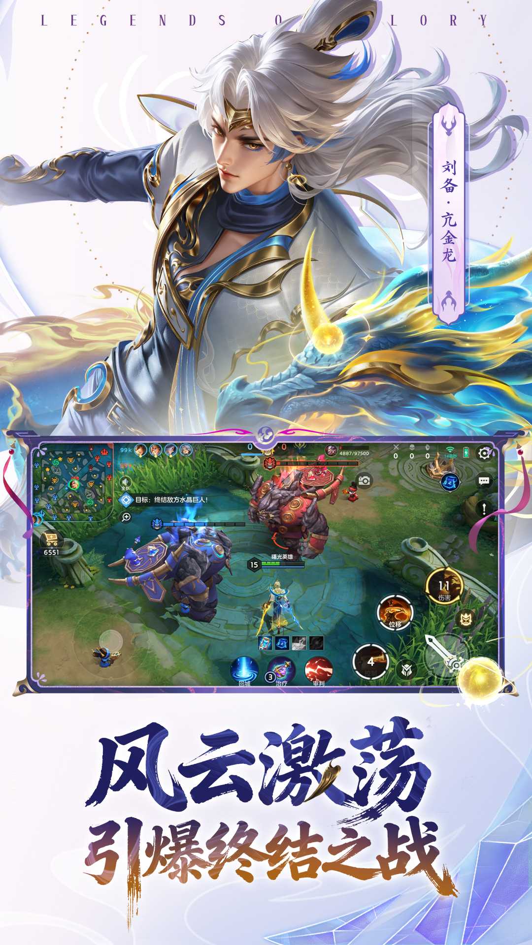 曙光英雄体验服4