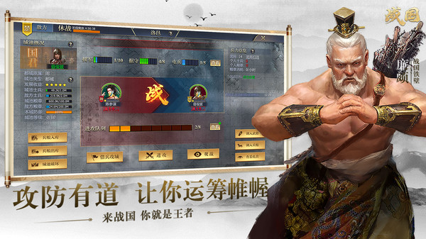 战国九游版2