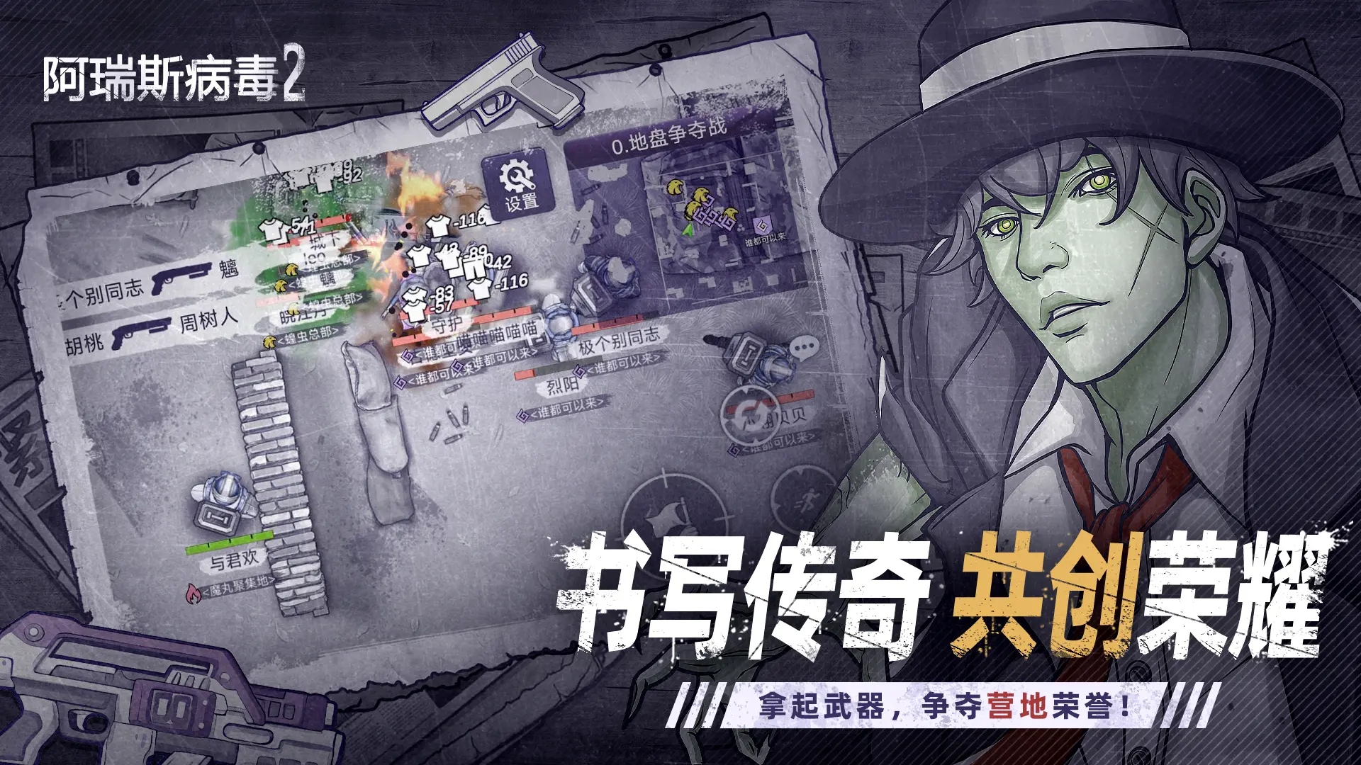 阿瑞斯病毒2九游版截图5